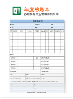 怀化记账报税